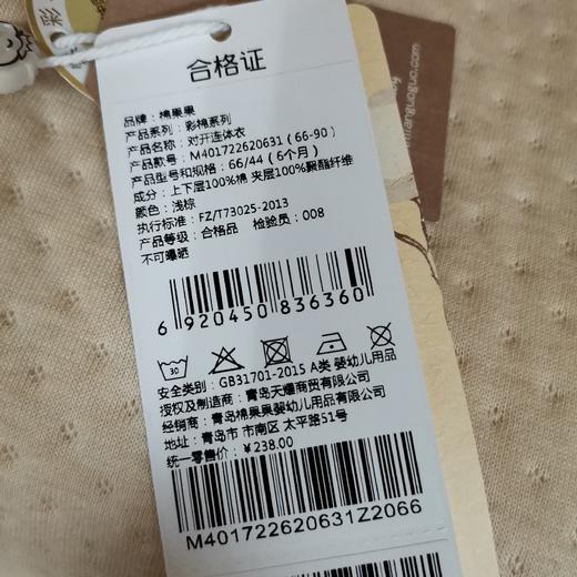 棉果果冬季新疆彩棉男童女童提花空气层对开连体衣连身衣哈衣M401722620631 商品图4