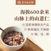食味的初相 浦城山薏仁 糯、甘、稠 获国家地理标志保护 500g 商品缩略图1