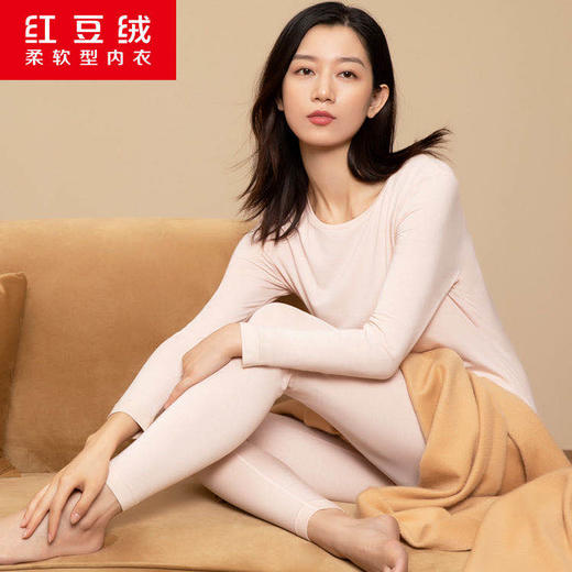中山路红豆居家红豆绒柔软型情侣内衣羊绒