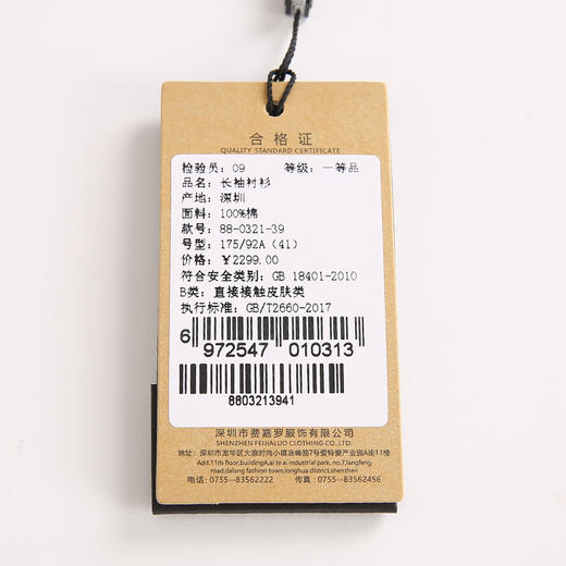 YvesFigarau伊夫·费嘉罗秋冬100%棉商务休闲简约舒适透气长袖衬衫880321 商品图11