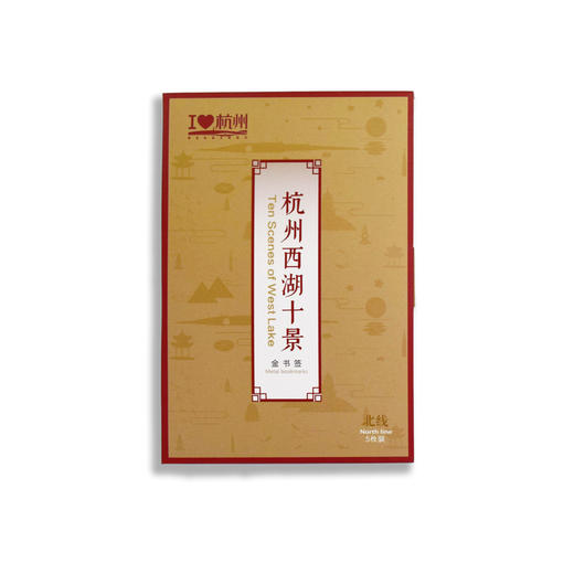 西湖北线金书签-杭 商品图2