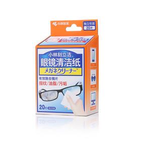 小林刻立洁眼镜清洁纸20片