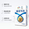 营养臻浓 醇香正浓 ! 伊利 臻浓 调制牛奶250ml*16盒/1月生产 商品缩略图1