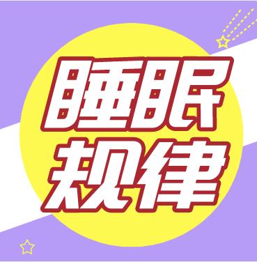 0-3个月宝宝的睡眠规律 商品图0