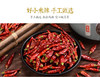 【云南省怒江州兰坪县】和进元干辣椒400g/袋 商品缩略图4