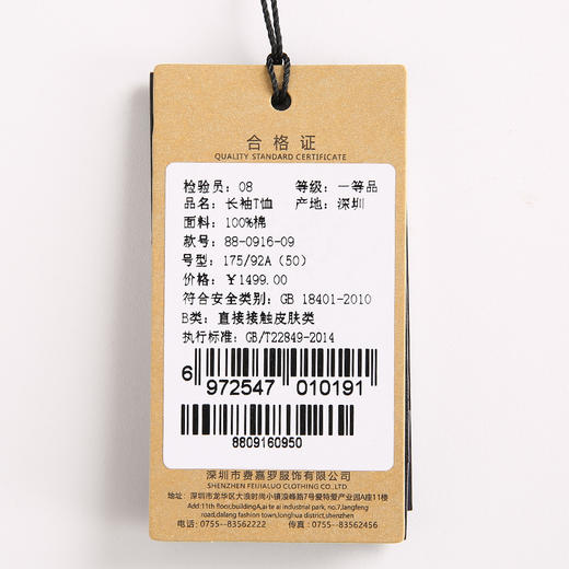 YvesFigarau伊夫·费嘉罗秋冬100%棉男士条纹舒适商务职场休闲长袖T恤880916 商品图7