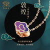 「敦煌」18K金钻石珐琅吊坠项链 祥云祥瑞套链 紫气东来转运珠 商品缩略图0