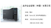 岛津中国   Nexis GC-2030 气相色谱仪 商品缩略图0