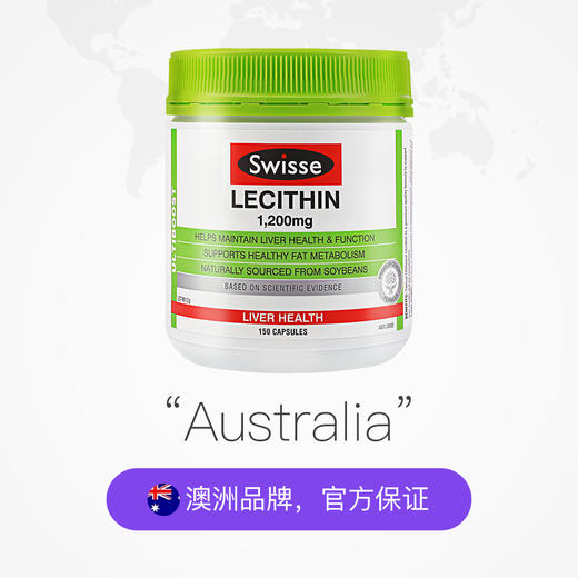 【保税仓】Swisse 斯维诗进口大豆卵磷脂胶囊150粒血管清道夫 商品图2