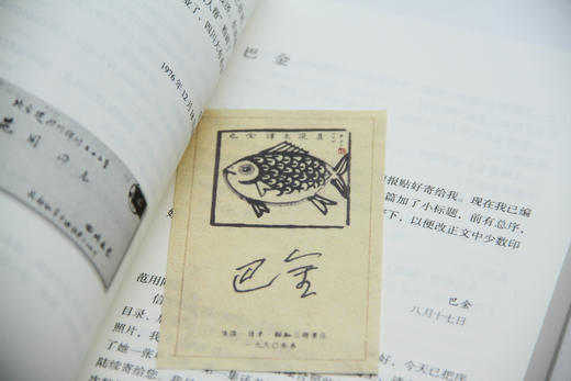 范用存牍 商品图1