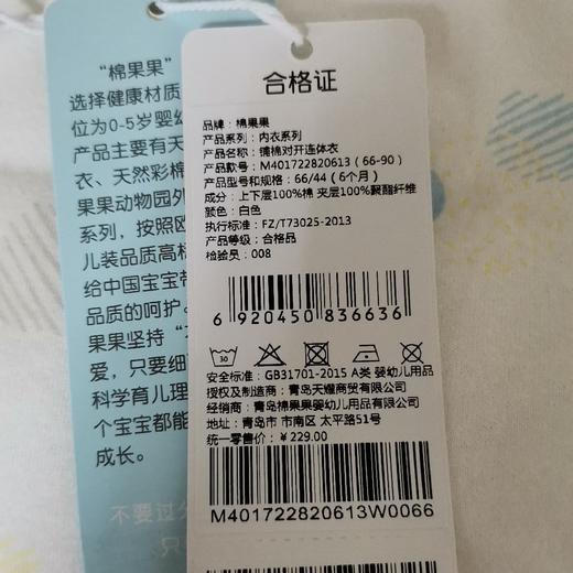 棉果果冬季内衣男童女童铺棉对开连体衣连身衣哈衣M401722820613 商品图6
