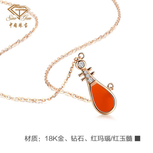 「敦煌」18K金钻石红玛瑙琵琶项链 红玉髓项链坠 商品图3