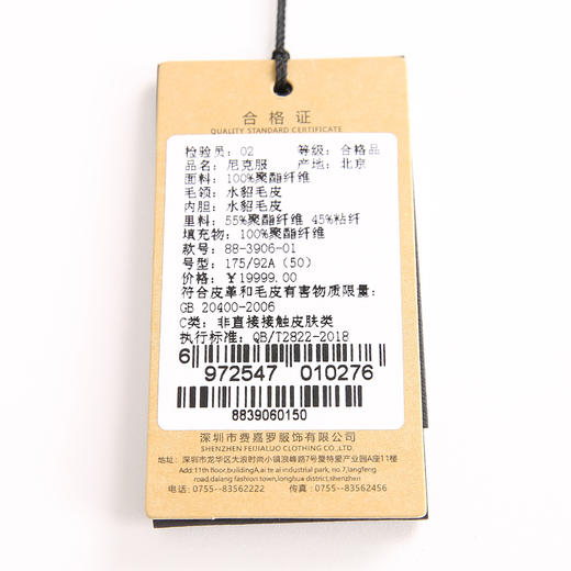 YvesFigarau伊夫·费嘉罗883906尼克服 商品图8