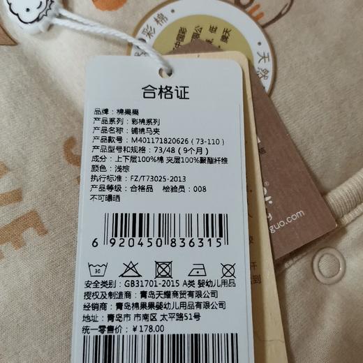 棉果果冬季新疆彩棉男童女童铺棉马夹M401171820626 商品图4