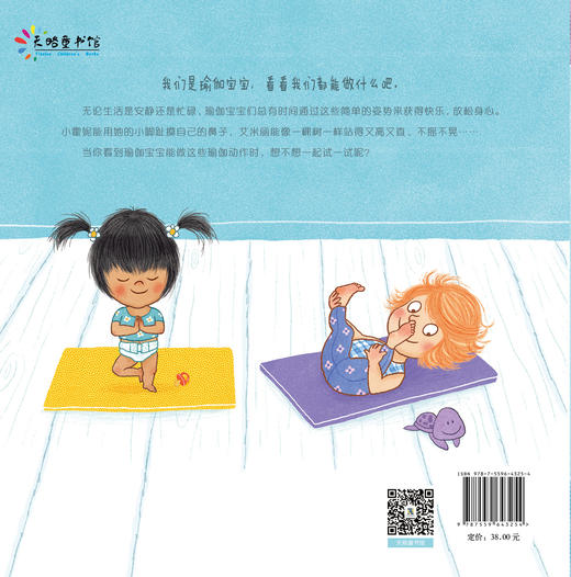 瑜伽宝宝（和你的宝宝一起做瑜伽吧） 商品图2