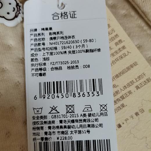 棉果果冬季新疆彩棉男童女童提花空气层偏襟开裆连体衣连身衣哈衣M401721620630 商品图3