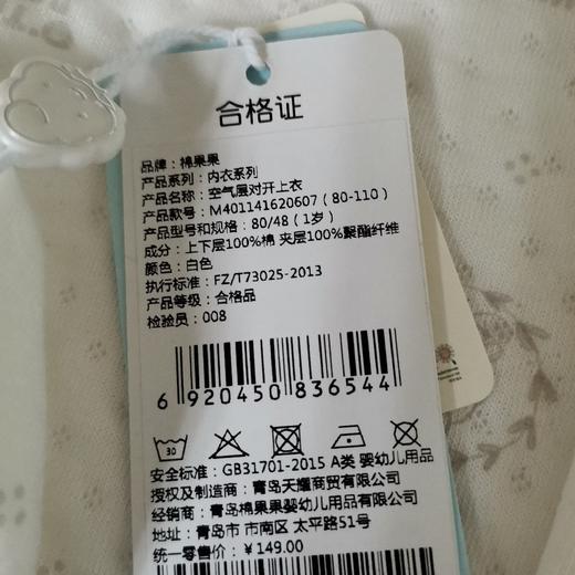 棉果果冬季内衣男童女童空气层对开上衣M401141620607 商品图4