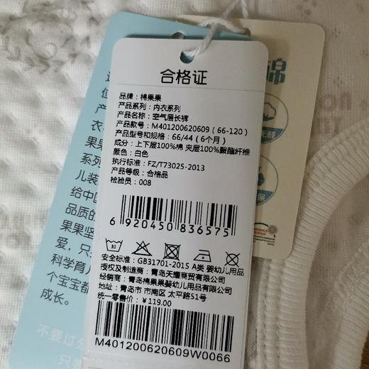 棉果果冬季内衣男童女童提花空气层长裤裤子M401200620609 商品图7