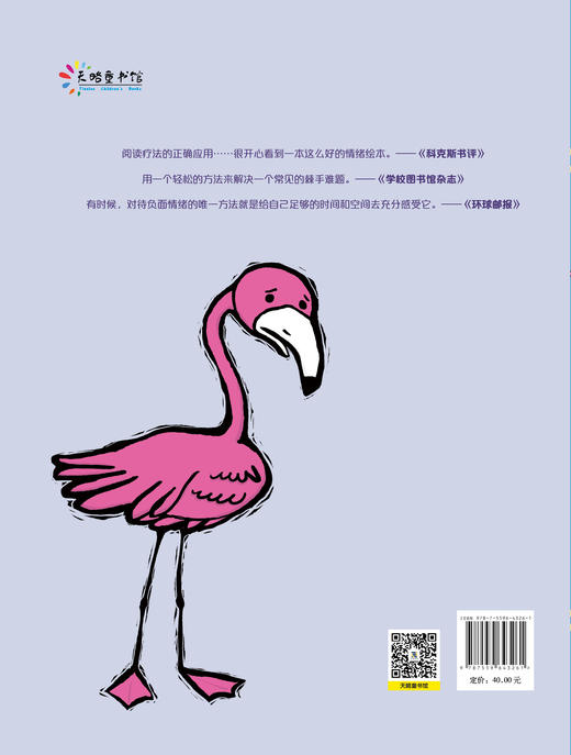 我好难过（《纽约时报》畅销书作者迈克尔·伊恩·布莱克创作） 商品图2