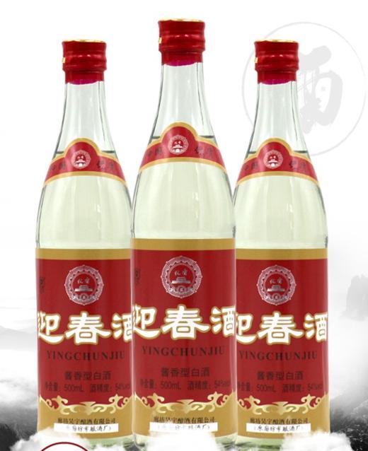 【迎春】老光瓶54度酱香型 商品图0