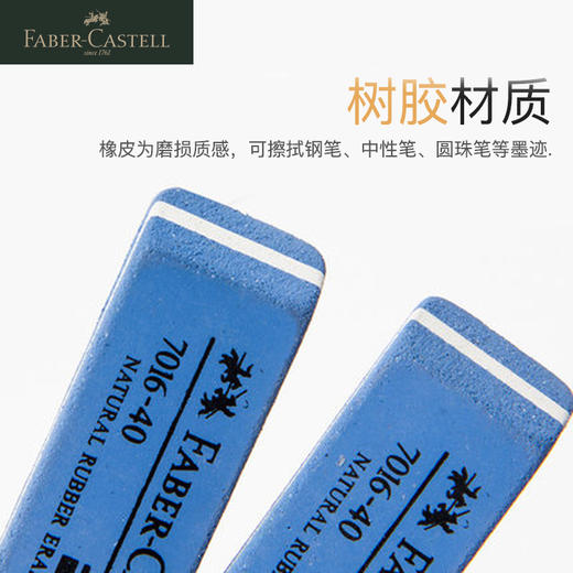 德国辉柏嘉 沙胶擦橡皮 商品图1