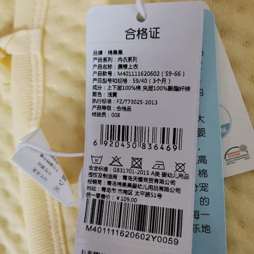 棉果果冬季内衣男童女童提花空气层偏襟上衣M401111620602 商品图4