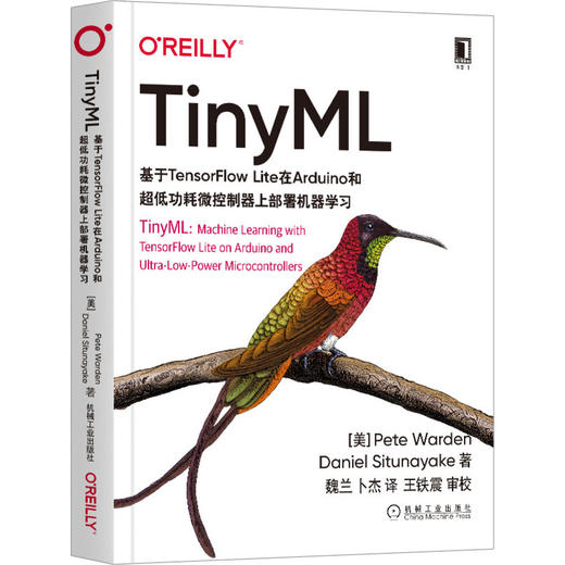 TinyML:基于TensorFlow Lite在Arduino和超低功耗微控制器上部署机器学习 皮特沃登 微型机器学习机器学习Arduino TensorFlow Lite 商品图4