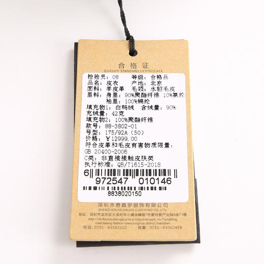 YvesFigarau伊夫·费嘉罗羊皮真皮水貂毛立领中长款皮衣羽绒883802 商品图8