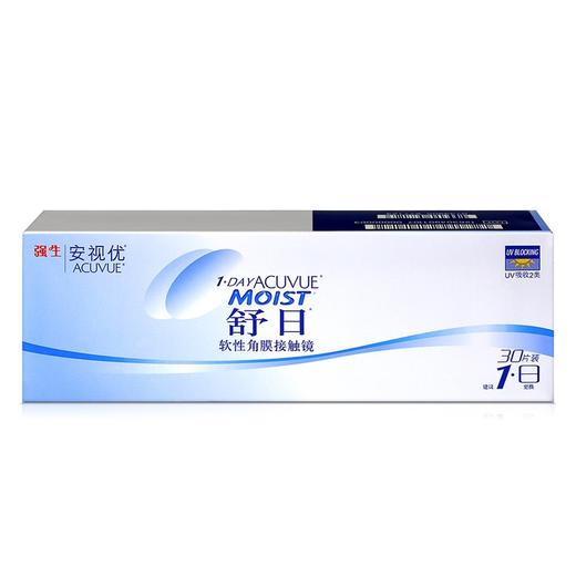 强生安视优  舒日30片 日抛透明（不退不换，介意慎拍） 商品图1