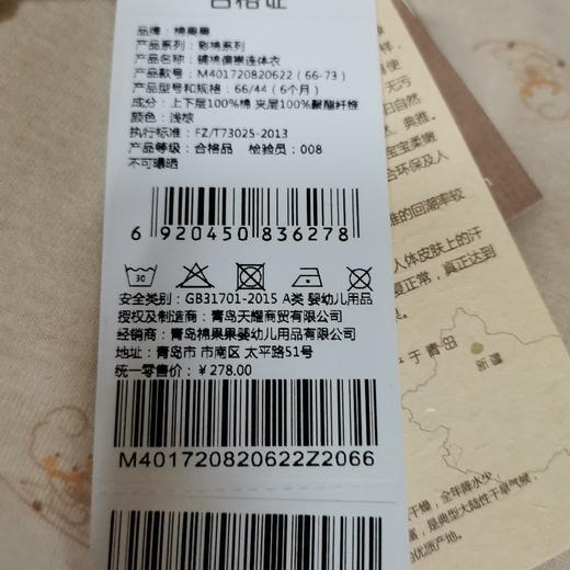 棉果果冬季新疆彩棉男童女童铺棉偏襟连体衣M401720820622 商品图4