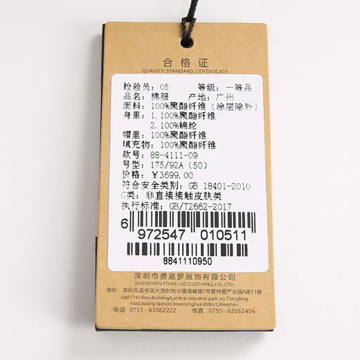 YvesFigarau伊夫·费嘉罗884111棉衣 商品图7