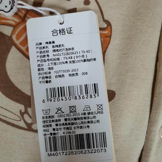 棉果果冬季新疆彩棉男童女童铺棉对开连体衣M401722820623 商品图3
