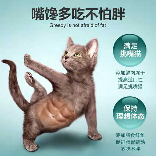 无谷冻干双拼猫粮【科瑞卡】 商品图2