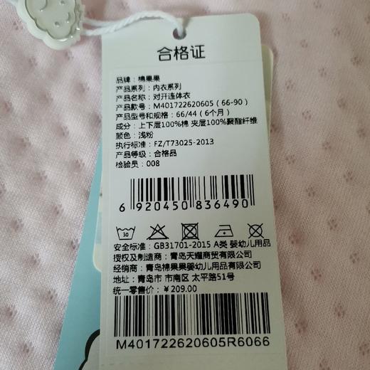 棉果果冬季内衣男童女童提花空气层对开连体衣连身衣哈衣M401722620605 商品图5