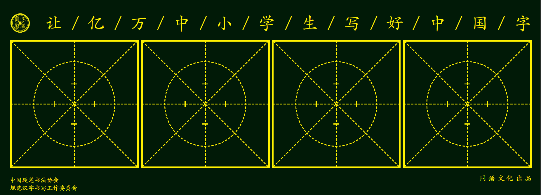 方圆四点专用黑板贴 仅对方圆四点加盟商出售