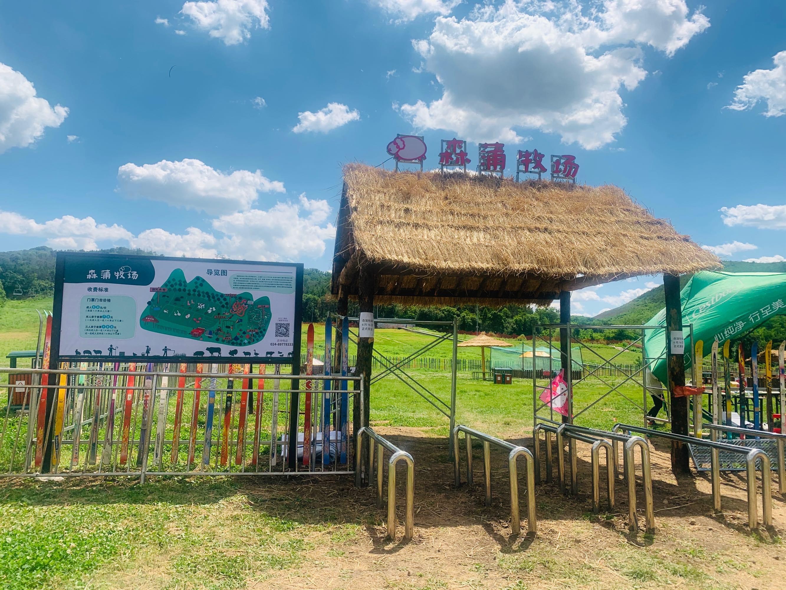 沈阳森蒲牧场家庭套餐(两大一小门票 烤串或铁锅炖二选一 提前一天