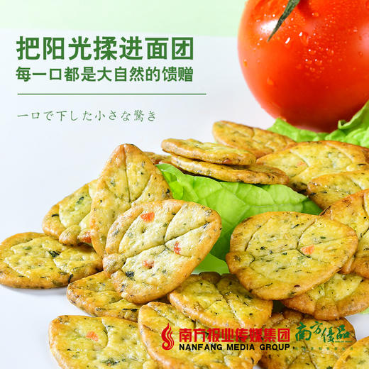 【全国包邮】凡秀色 蔬菜饼干 90g*4包/盒（72小时内发货） 商品图2