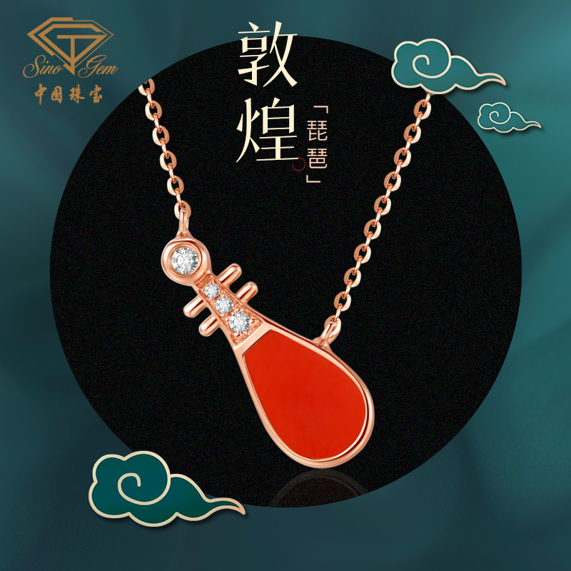 「敦煌」18K金钻石红玛瑙琵琶项链 红玉髓项链坠