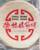 榆林镇筋饼 商品缩略图0