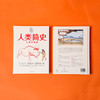 人类简史 人类的诞生 漫画版 尤瓦尔赫拉利著 未来简史今日简史认知革命大历史宇宙大爆炸 中信出版 商品缩略图11