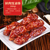 金鳌龙凤肠1000g 广东腊肠东莞腊肠特产礼盒鲜肉腊味广式腊肠送礼 商品缩略图2