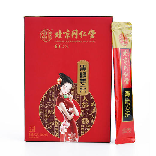 【大品牌 更放心】北京同仁堂黑糖姜茶 源自宫廷 御方好物 姨妈痛 增气质 商品图3