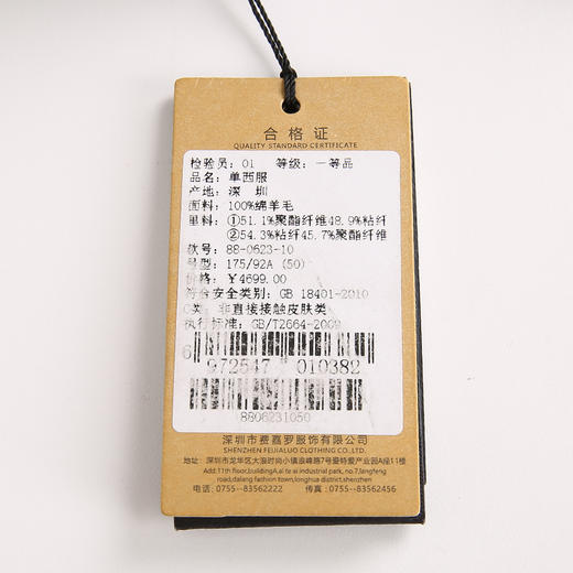 YvesFigarau伊夫·费嘉罗880623便西装 商品图7