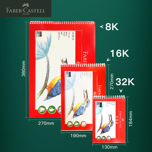 德国辉柏嘉 红系列 专业彩铅本 32K/16K/8K 20p 商品图2