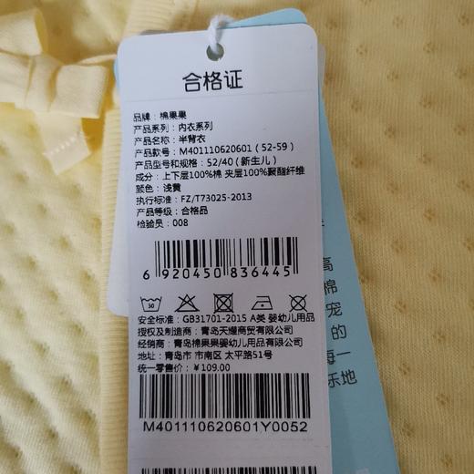 棉果果冬季内衣男童女童上衣提花空气层半背衣家居上装家居上装M401110620601 商品图4