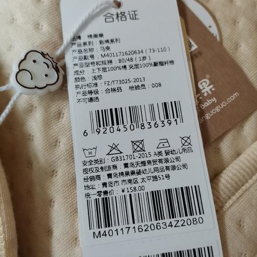 棉果果冬季新疆彩棉男童女童提花空气层马夹M401171620634 商品图4