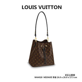 幻影 Louis Vuitton/路易威登 NÉONOÉ 手袋 ，我觉得每个女生都应该拥有它~