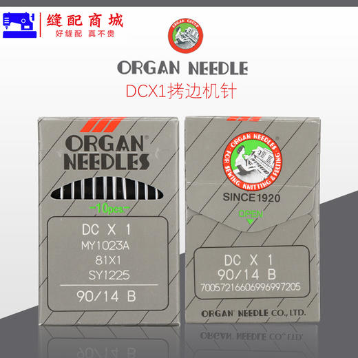日本进口风琴机针DCX1包缝机锁边机拷边机 DC*1机针 商品图1