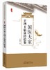 国医大家王鸿士临床经验集【王国玮】 商品缩略图0