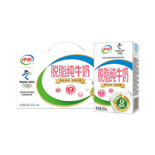 "除"了脂肪 营养照常 ! 伊利 脱脂 纯牛奶250ml*16盒/1月生产 商品图2